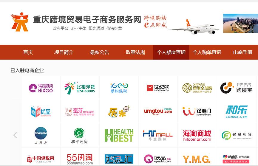 各跨境电商平台对比,三大跨境电商服务平台对比