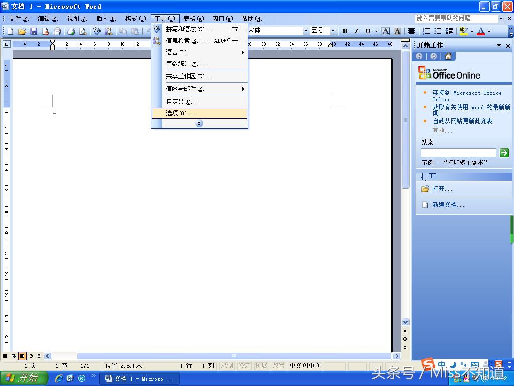 电脑死机怎么恢复未保存的表格,电脑断电未保存word文档怎么恢复