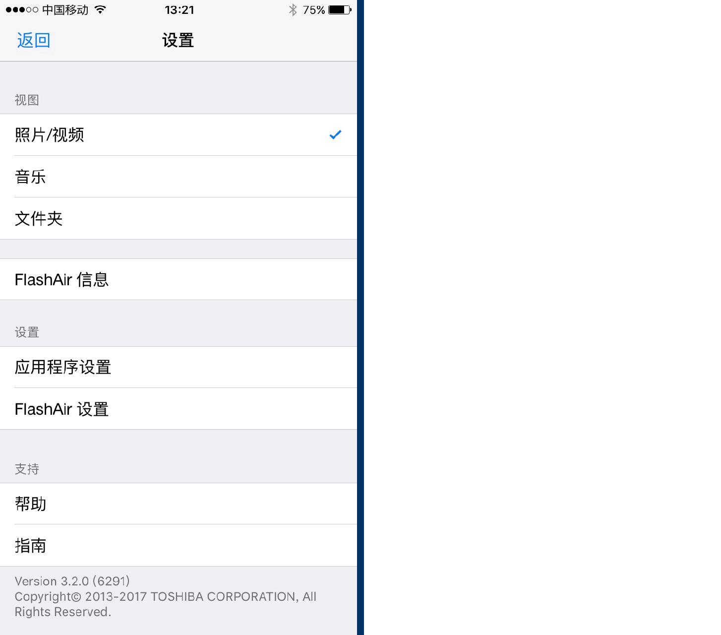 东芝存储flashair评测,东芝flashair无线存储卡怎么用