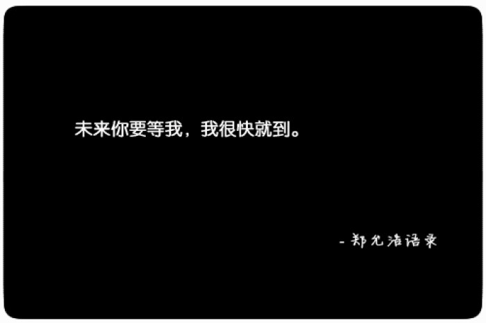 日光倾城谁为你停留一世下一句,日光倾城谁为我停留