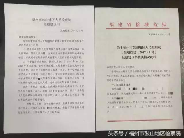 “战狼”集结！榕城监狱的“GDP”有我们“检察狼”来守护！