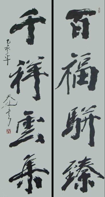 当代学赵体的书法名家,当代毛笔字名家书法欣赏