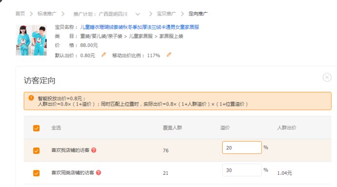 淘宝新手开直通车的十大误区,淘宝开直通车的技巧和方法有哪些