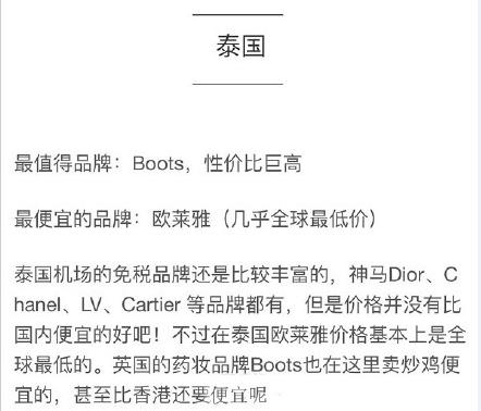 泰国欧莱雅化妆品价格表,化妆品欧莱雅值得购买吗