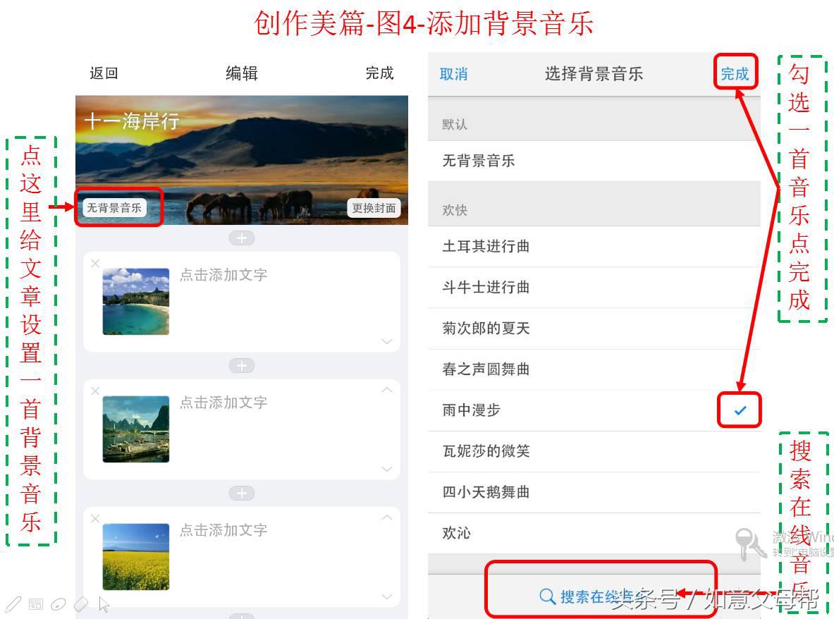 老人旅游的照片怎样做成视频,老年人旅游相册教程