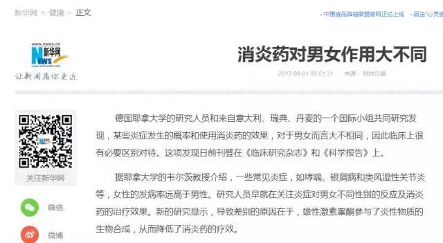 消炎药真有用吗,真正的消炎药有两种