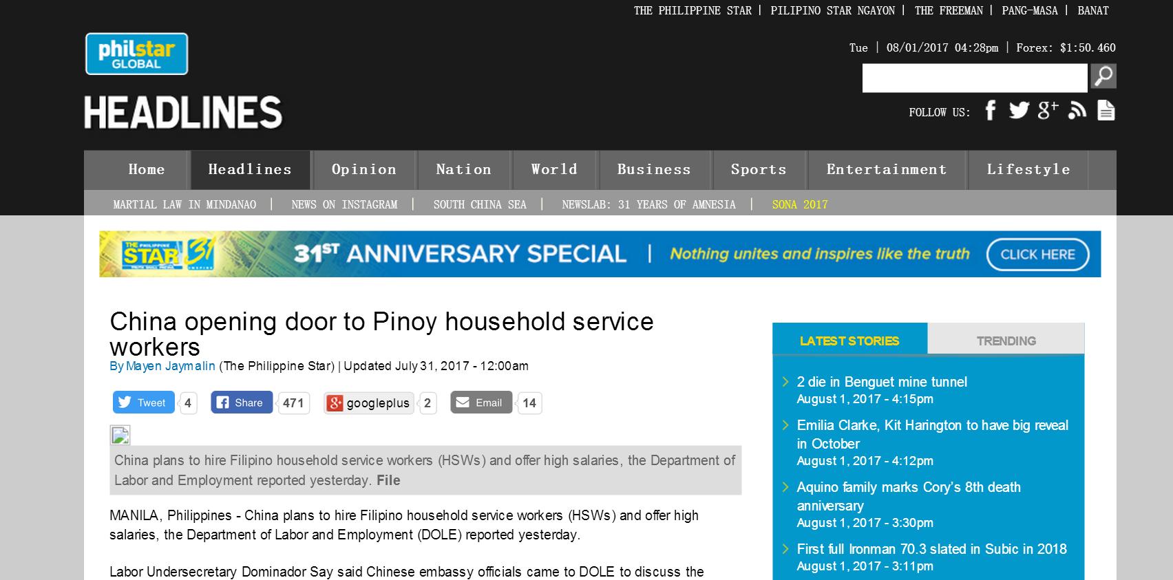 菲佣最新消息,菲佣最新消息今天