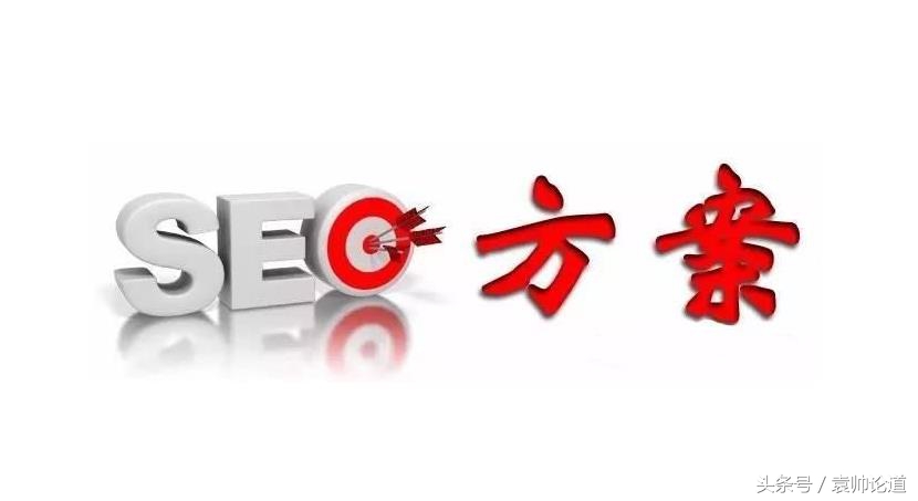 必须学会的seo优化七大技术,seo优化切入点之优化方案