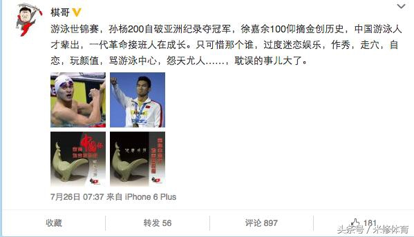 宁泽涛被国家队开除的真正原因,央视主持人口误引风波