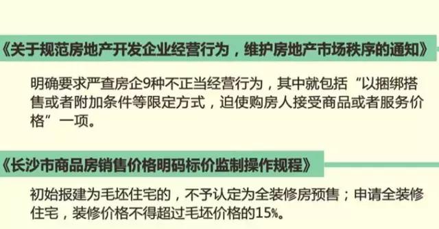 精装修=3件电器=50万?!美联天骄城*绑捆**加价套路真的管不了
