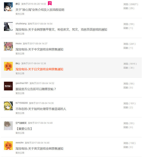 娣樺疂绂佸敭鏃ユ枃娓告垙,娣樺疂閫氱煡涓嬫灦鏃ユ枃娓告垙