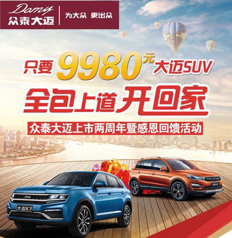 最新版大迈x5,高端紧凑型suv排名前十名