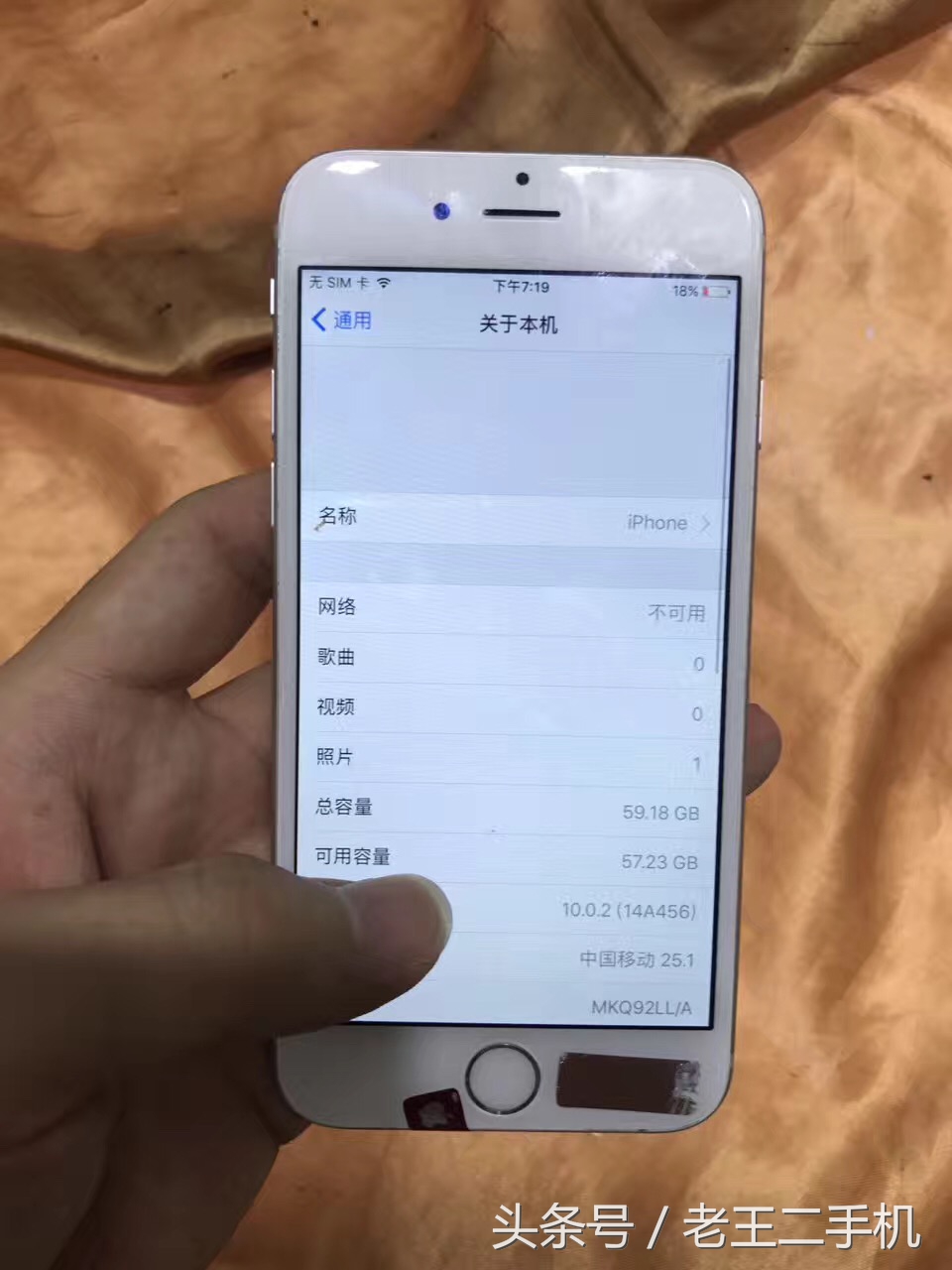1500买64g的iPhone6s？给我来一车