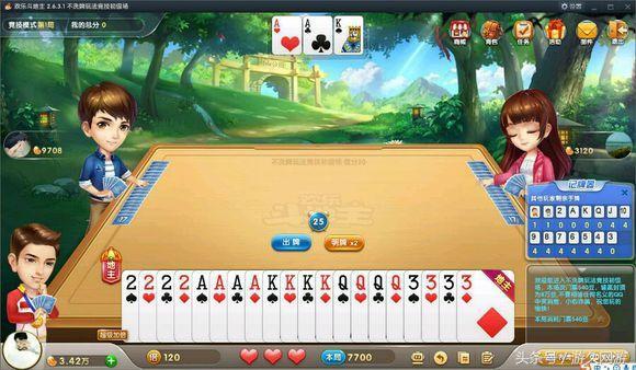 欢乐斗地主七亿七金币,欢乐斗地主7级多少钱