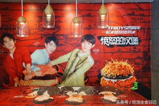 这款黑汉堡，颠覆了汉堡的认识，竟然找来TFboys代言？！