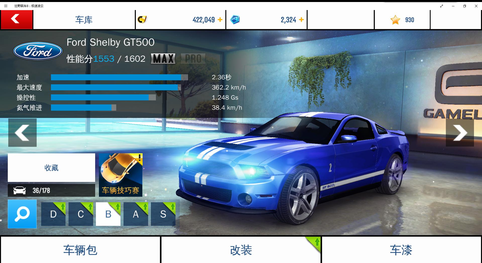 狂野飙车8:极速凌云下载,狂野飙车8极速凌云宣传片