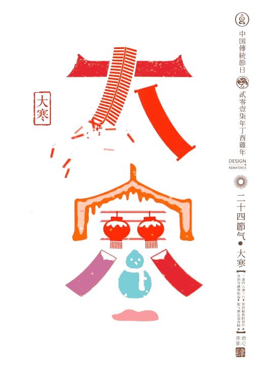 24节气对应的手绘图6年级,24节气图片手绘插画图文