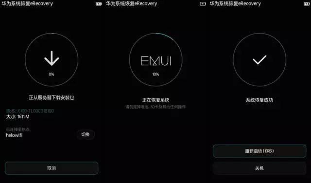 华为变砖怎么救,华为手机变砖恢复教程