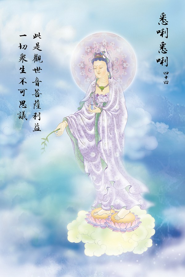 大悲咒观音各种化身,观音菩萨大悲咒全套画像