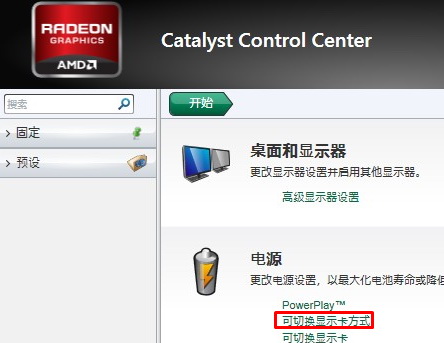 笔记本双显卡如何切换到一个卡,双显卡的正确切换方式