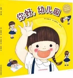 9月份入园的孩子需要带什么,9月入园孩子绘本