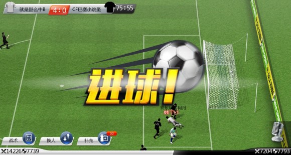 足球2017年大师联赛解密版,足球大师2017最强球员