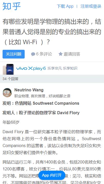 移动端通过地址打开app,移动端页面跳转到app