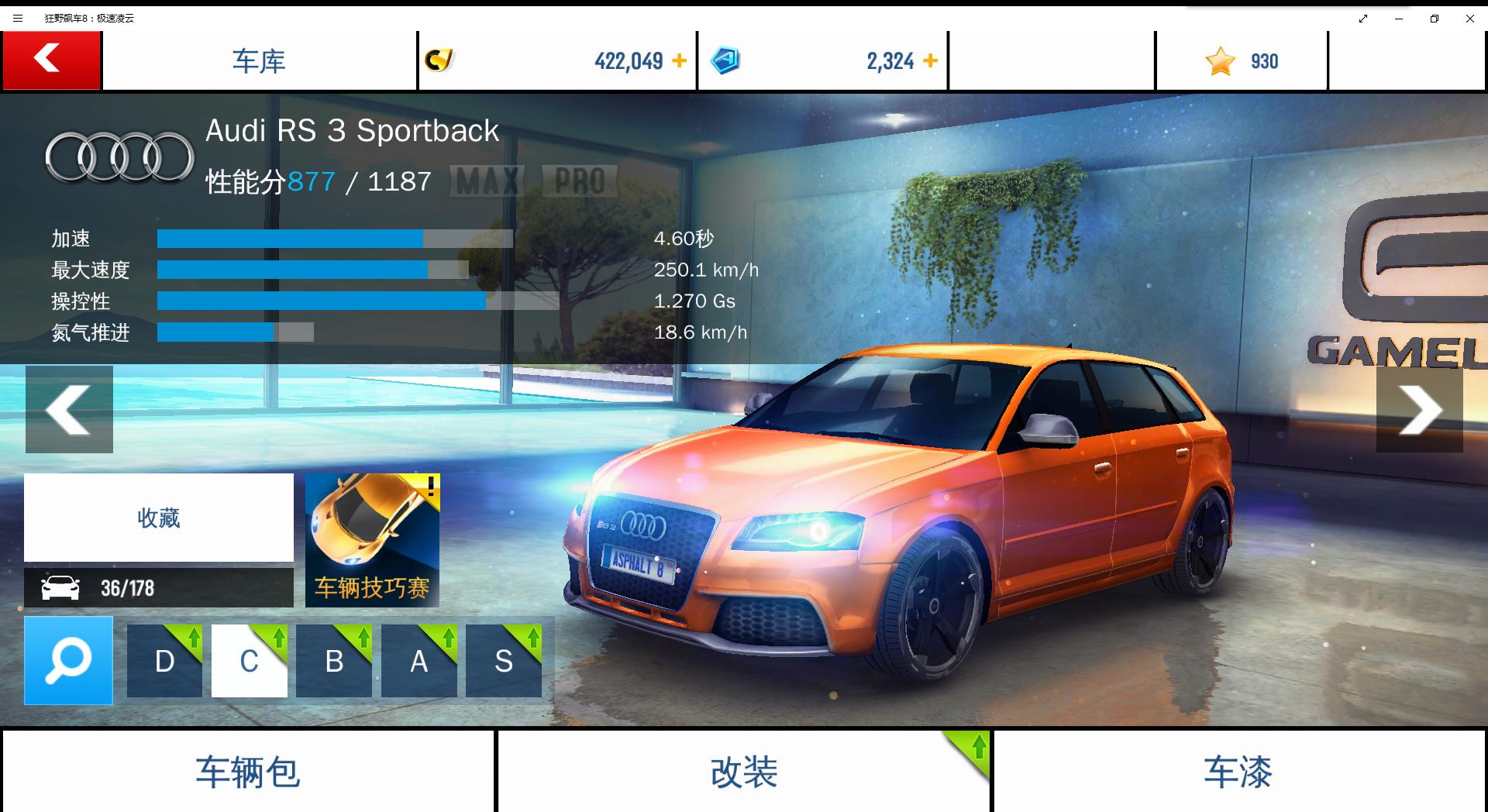 狂野飙车8:极速凌云下载,狂野飙车8极速凌云宣传片