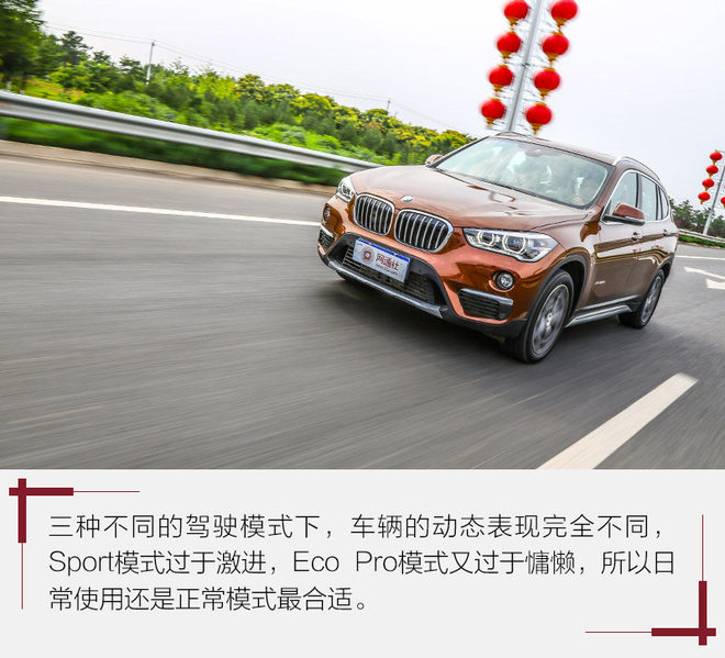 21款华晨宝马x1测试,全新华晨宝马x1测评