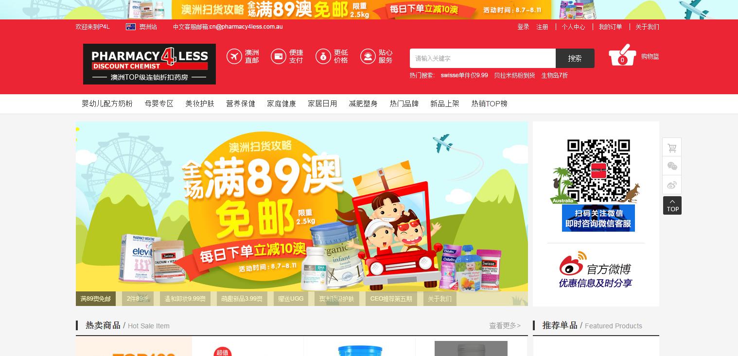 日本海淘直邮网站,在中国海淘跨境线上付款方式推荐