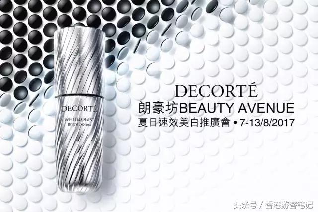 哎……营养跟不上！MiuMiuDior香水1折！黛珂6折！