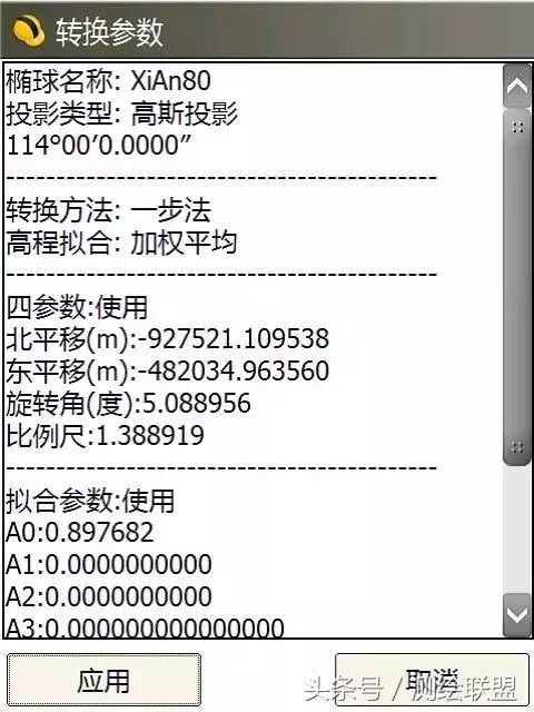 七参数坐标转换的步骤,四参数坐标转换需要几个点