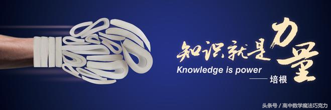 115沟通代数与三角，被雪藏“会下蛋”的嵌入不等式探秘