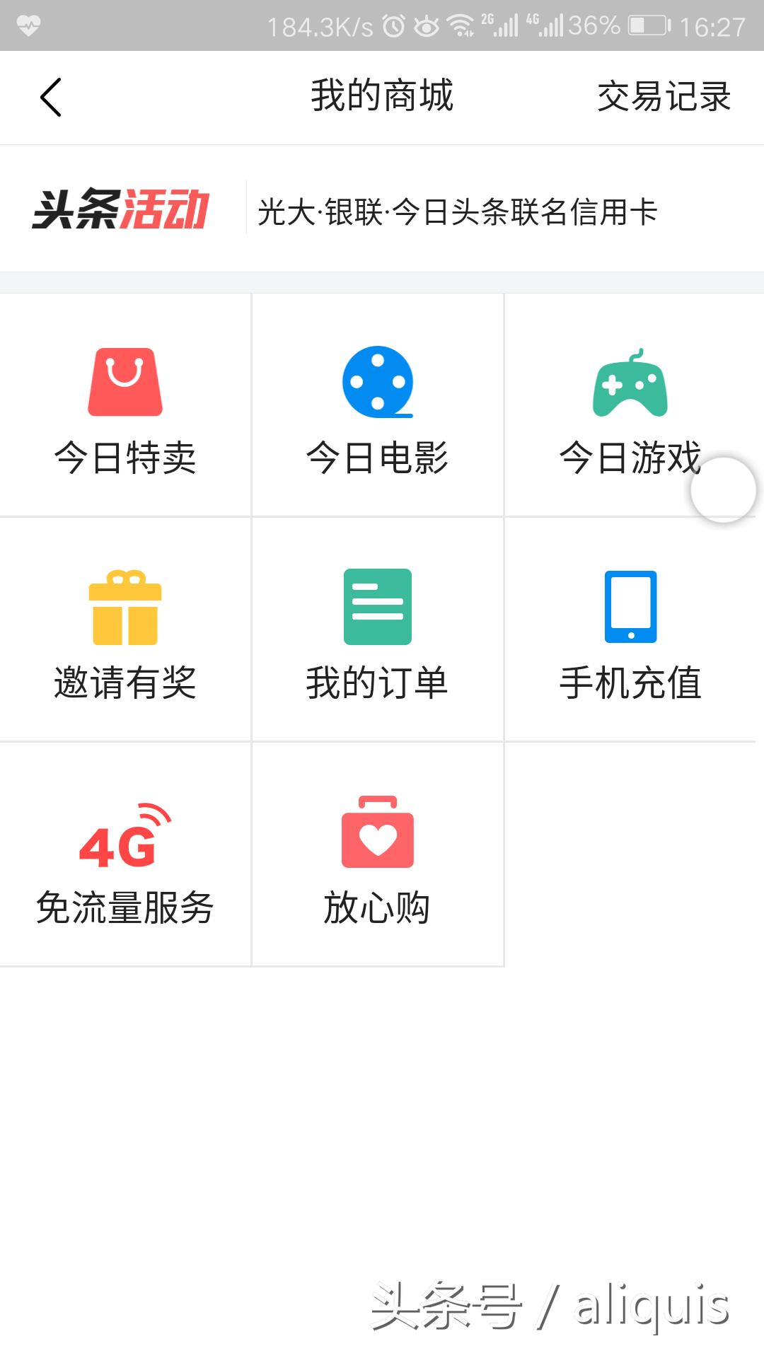 「联通合作卡特辑」最终集头条懂你卡到底懂你吗?