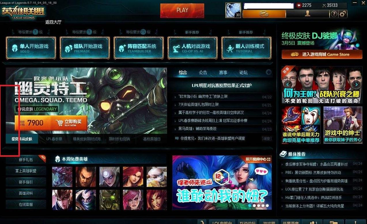 英雄联盟让王者荣耀人气下滑,英雄联盟成功让人退坑王者荣耀