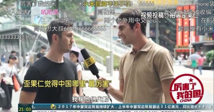 外国海淘国货,国货在国外掀起热潮