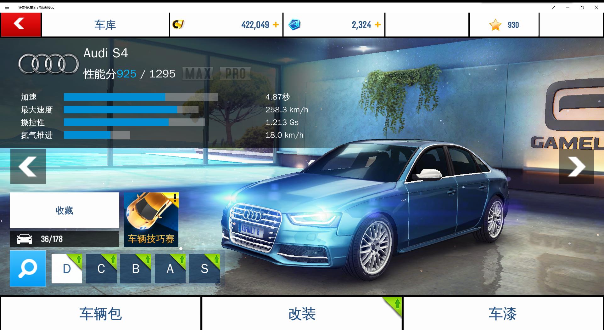 狂野飙车8:极速凌云下载,狂野飙车8极速凌云宣传片
