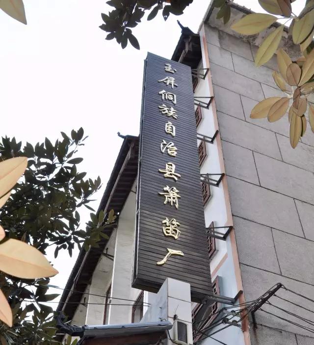 “古箫流韵，玉笛飞声”，探访箫笛之乡——玉屏