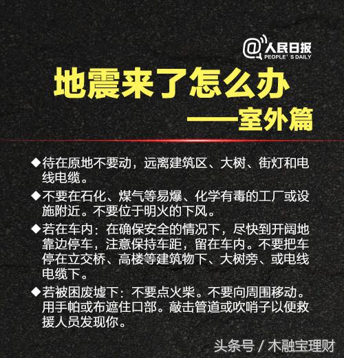 四川九寨沟发生7.0级地震现场,四川九寨沟7.0级地震新闻报道