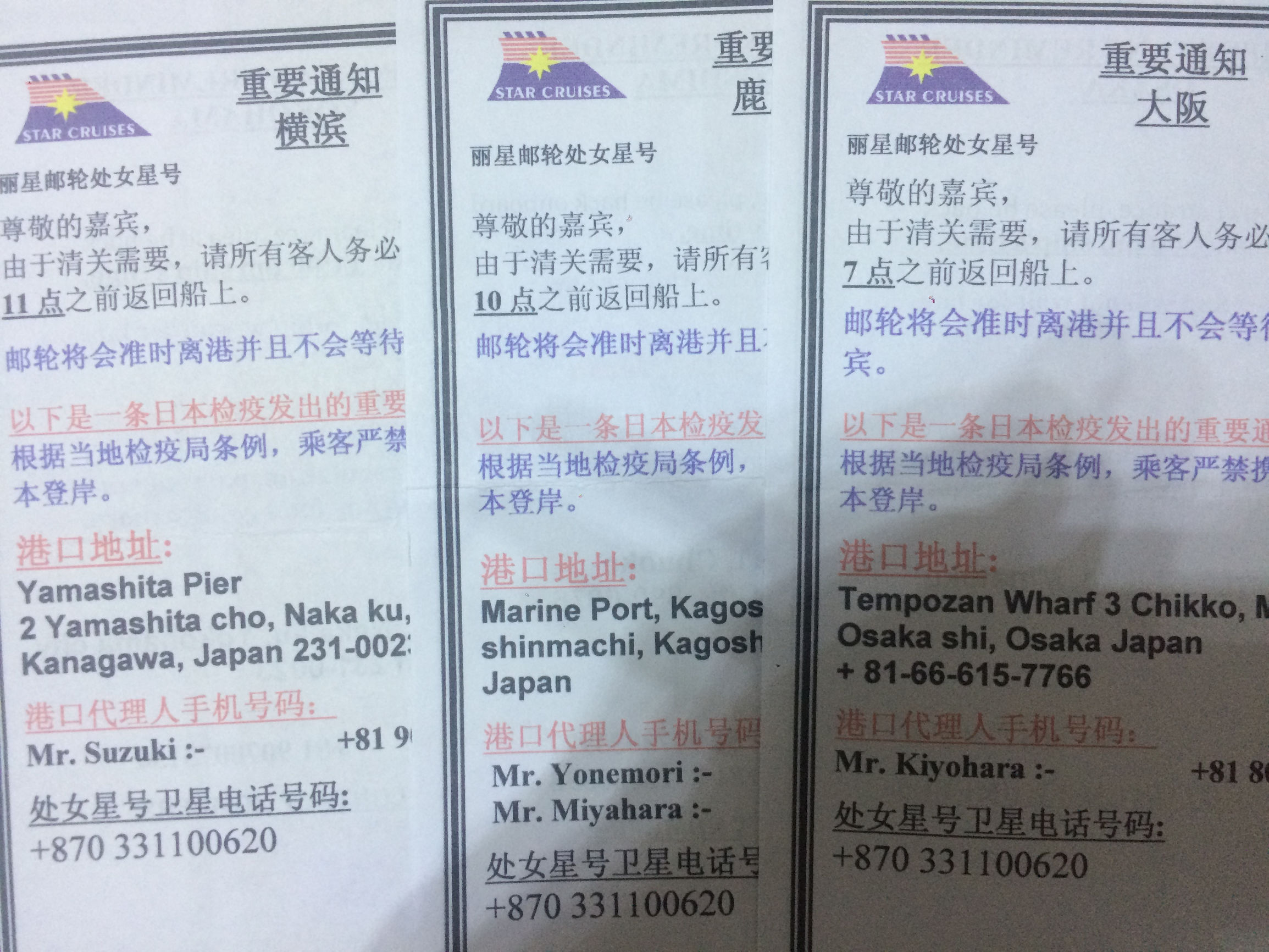 丽星邮轮8天7晚自由行攻略,丽星邮轮双子星号日本攻略