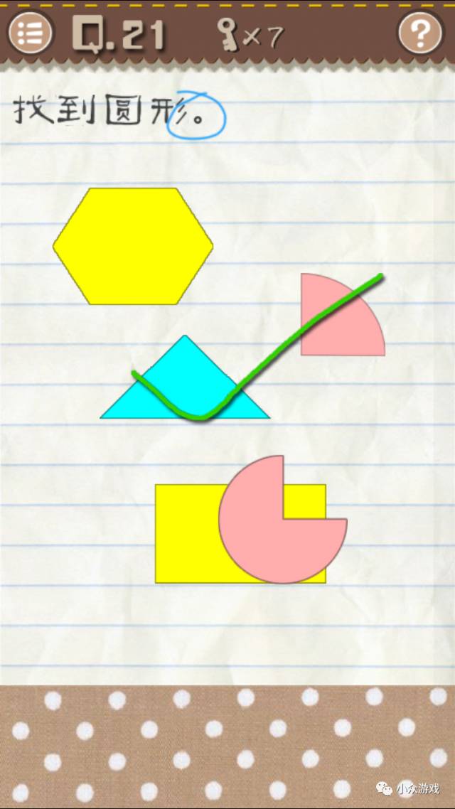 最囧游戏2,最囧游戏2图文攻略