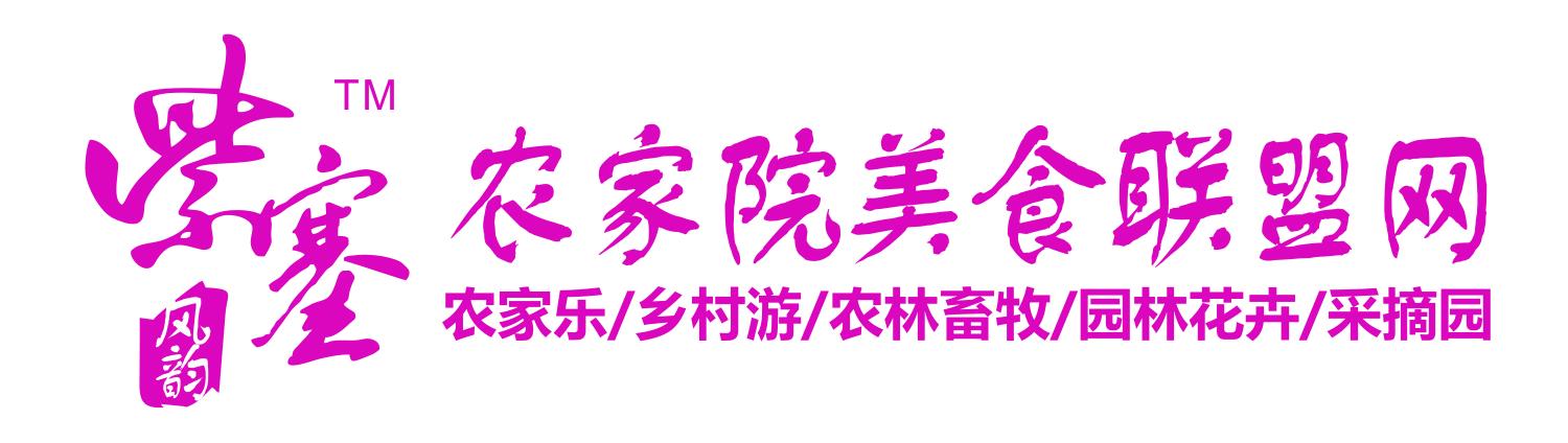 承德15人的民宿推荐,承德紫塞网农家院攻略