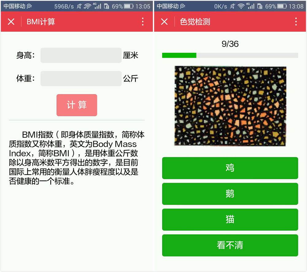 孕期小程序哪个好用,不小心怀孕怎么处理伤害最低