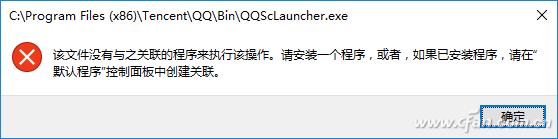win10运行程序两个小时报错,win10系统错误无法运行程序