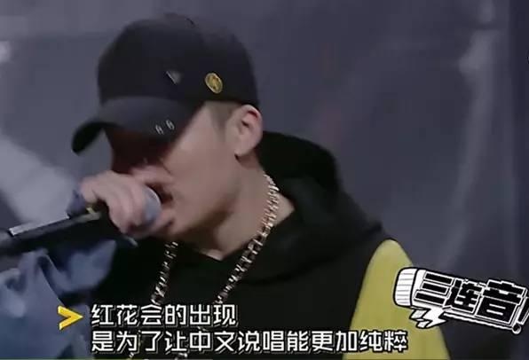 中国有嘻哈决赛红花会等待,中国有嘻哈红花会表演