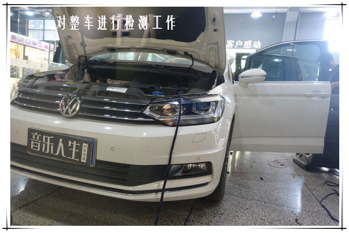 郑州大众途安音响改装团购,500元改装途安音响