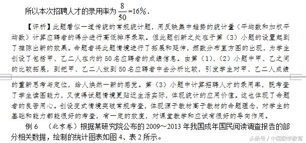 高二数学统计与概率测试题及答案,2019中考数学试题分析