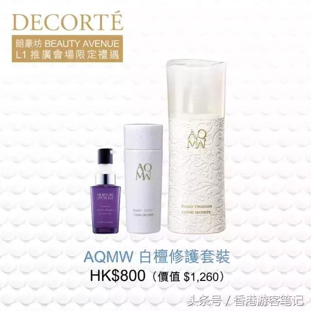 哎……营养跟不上！MiuMiuDior香水1折！黛珂6折！