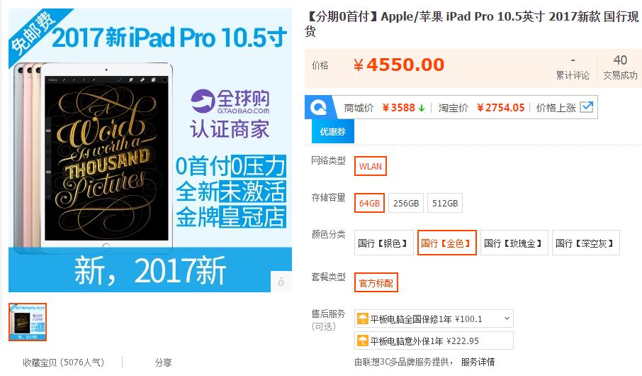 苹果ipad第9代256g降价了吗,苹果iPad官方降价多少