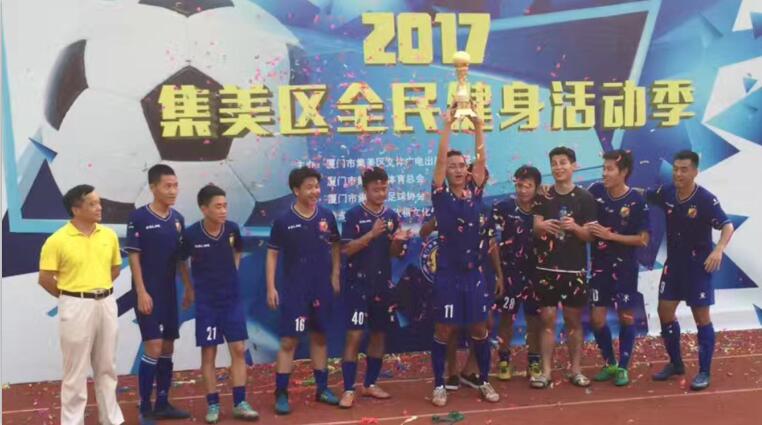 2022厦门集美区全民健身篮球赛,集美区全民健身游泳比赛